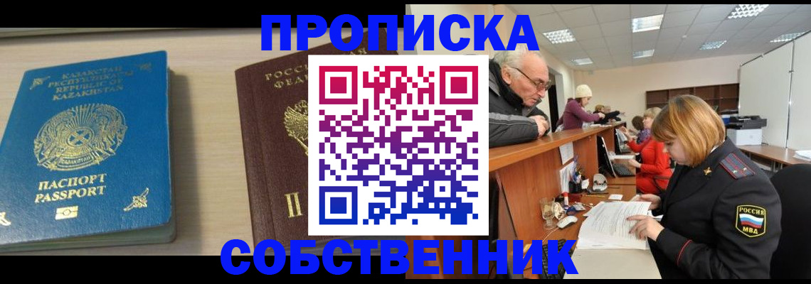 временная регистрация для всех в Кемеровской области