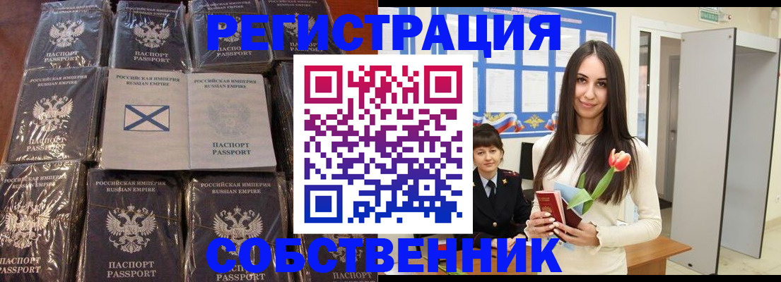 временная регистрация для школы в Кемеровской области