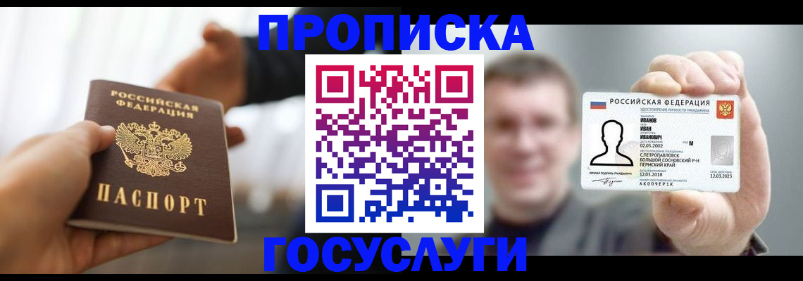 временная регистрация гарантия в Кемеровской области